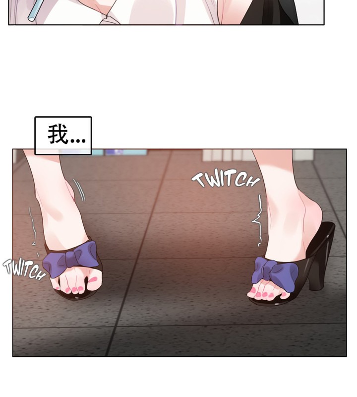 《一個變態的日常生活》漫画 第49話