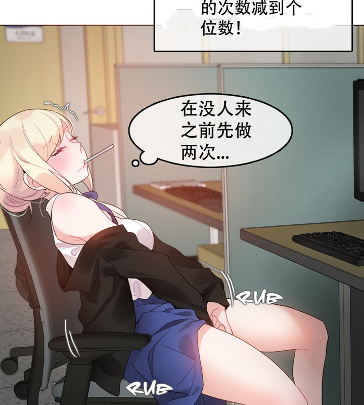 《一個變態的日常生活》漫画 第49話