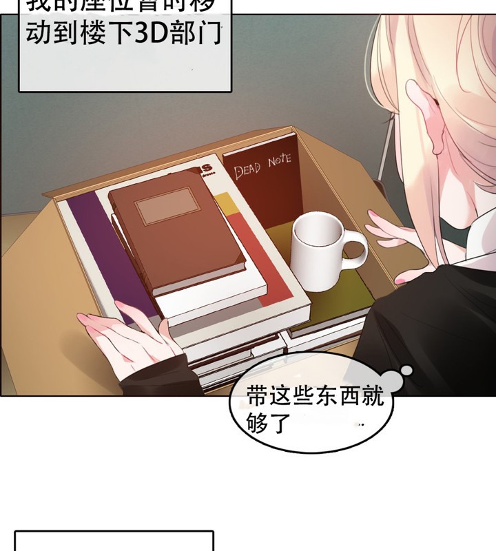 《一個變態的日常生活》漫画 第49話