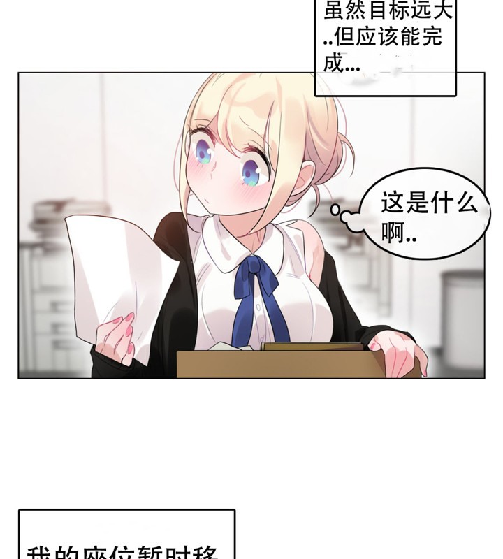 《一個變態的日常生活》漫画 第49話