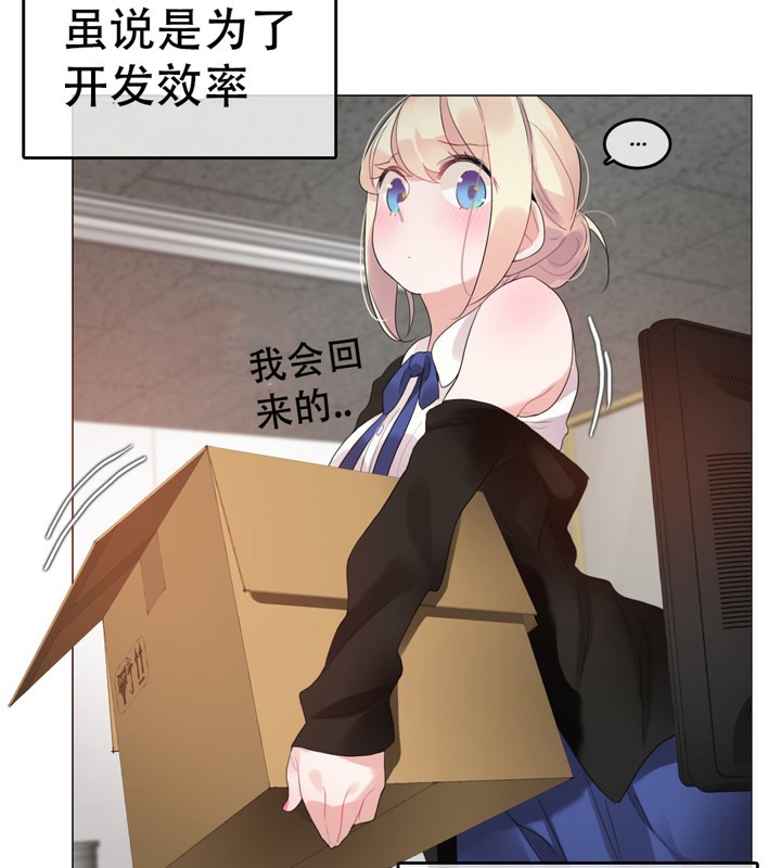 《一個變態的日常生活》漫画 第49話