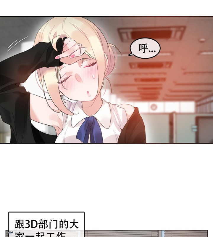 《一個變態的日常生活》漫画 第49話