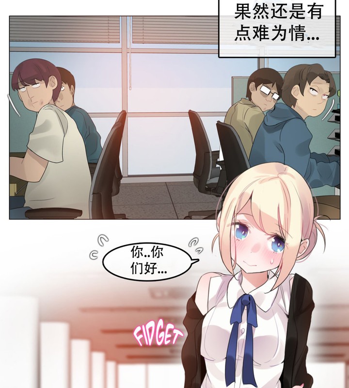 《一個變態的日常生活》漫画 第49話