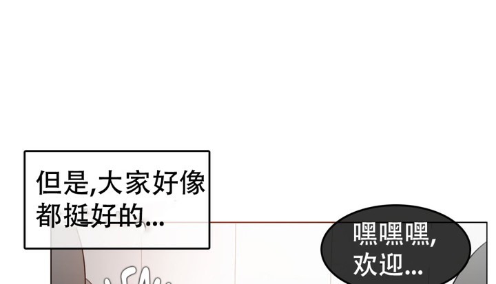 《一個變態的日常生活》漫画 第49話