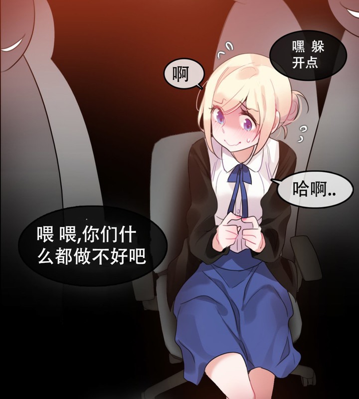 《一個變態的日常生活》漫画 第49話