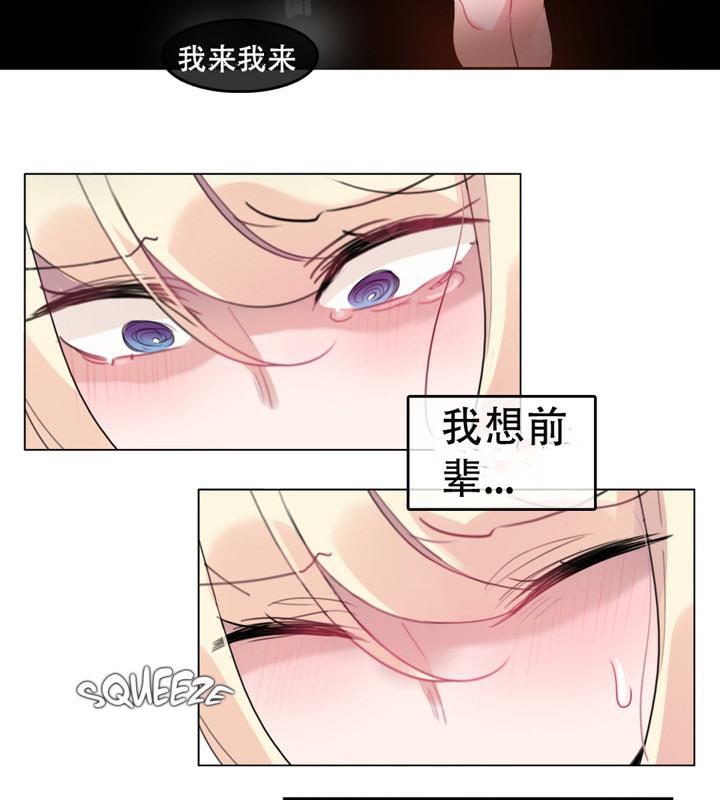 《一個變態的日常生活》漫画 第49話