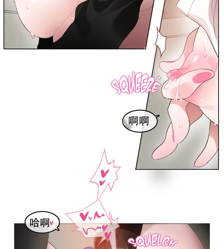 《一個變態的日常生活》漫画 第49話