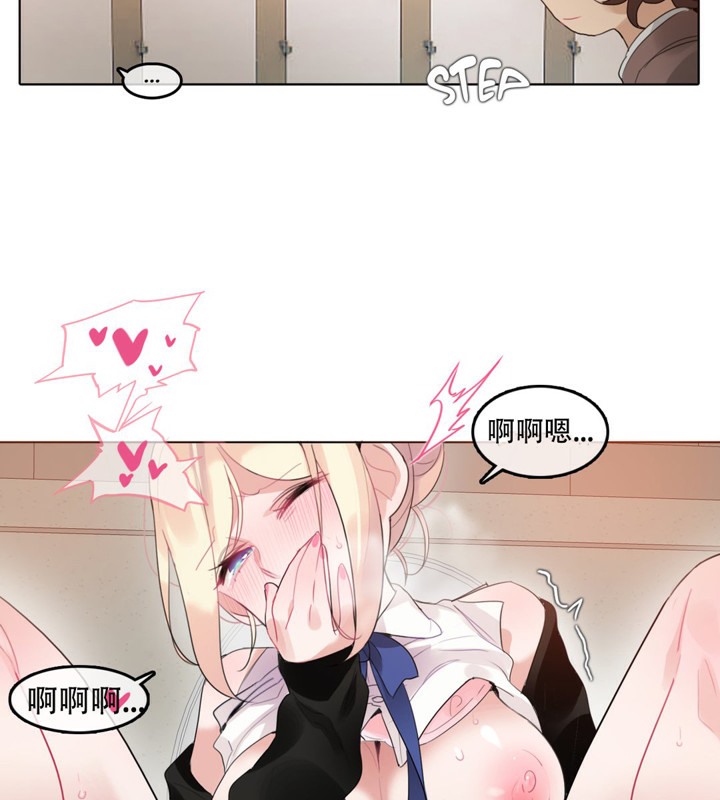 《一個變態的日常生活》漫画 第49話