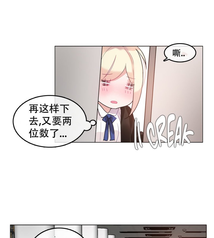 《一個變態的日常生活》漫画 第49話