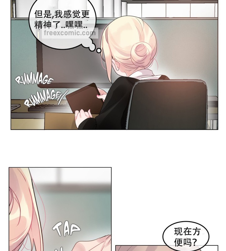 《一個變態的日常生活》漫画 第49話