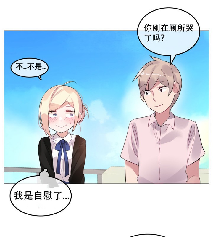 《一個變態的日常生活》漫画 第49話
