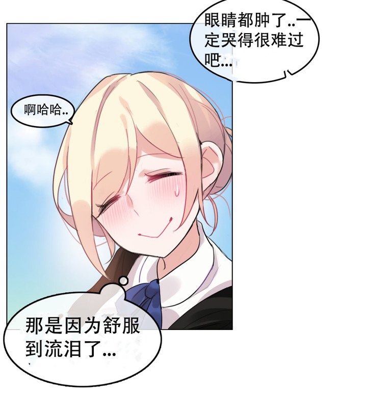 《一個變態的日常生活》漫画 第49話