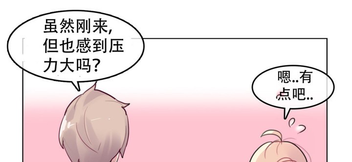 《一個變態的日常生活》漫画 第49話