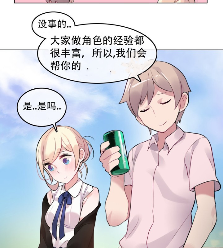 《一個變態的日常生活》漫画 第49話