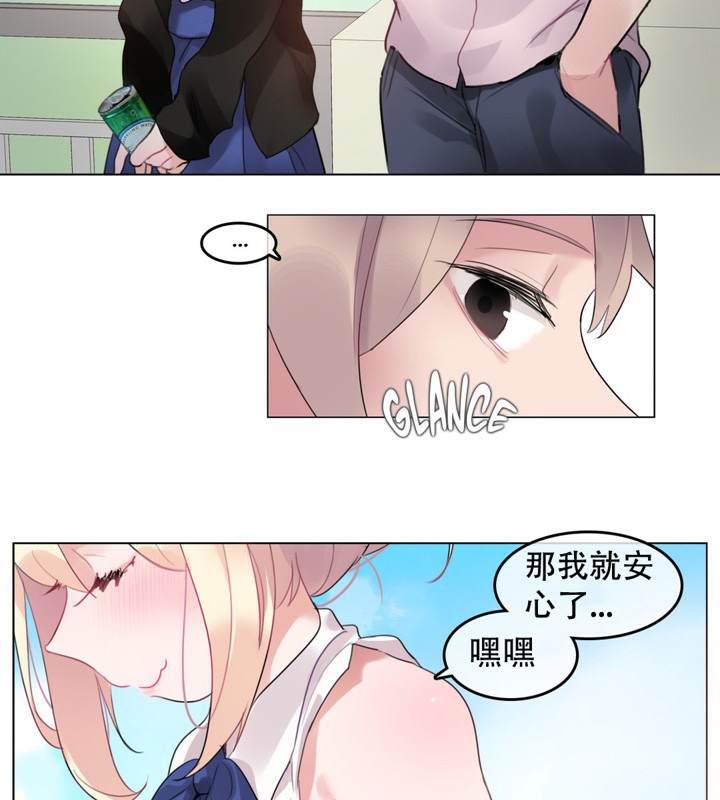 《一個變態的日常生活》漫画 第49話