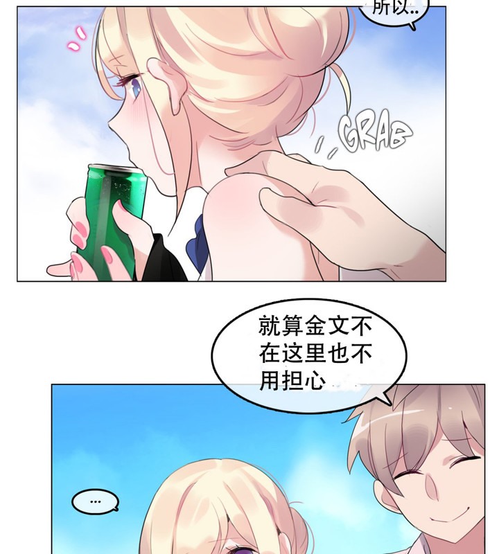 《一個變態的日常生活》漫画 第49話