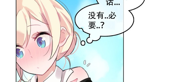 《一個變態的日常生活》漫画 第49話