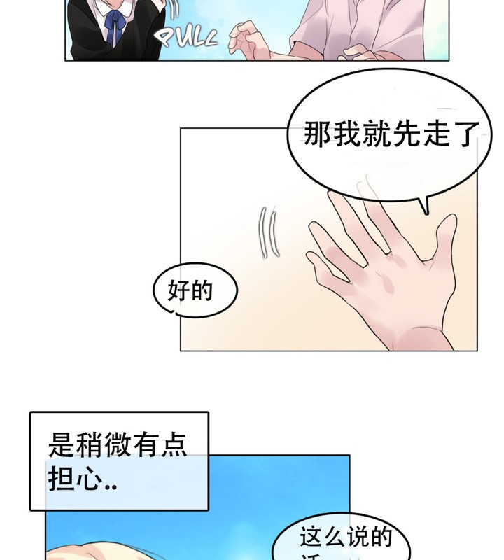 《一個變態的日常生活》漫画 第49話