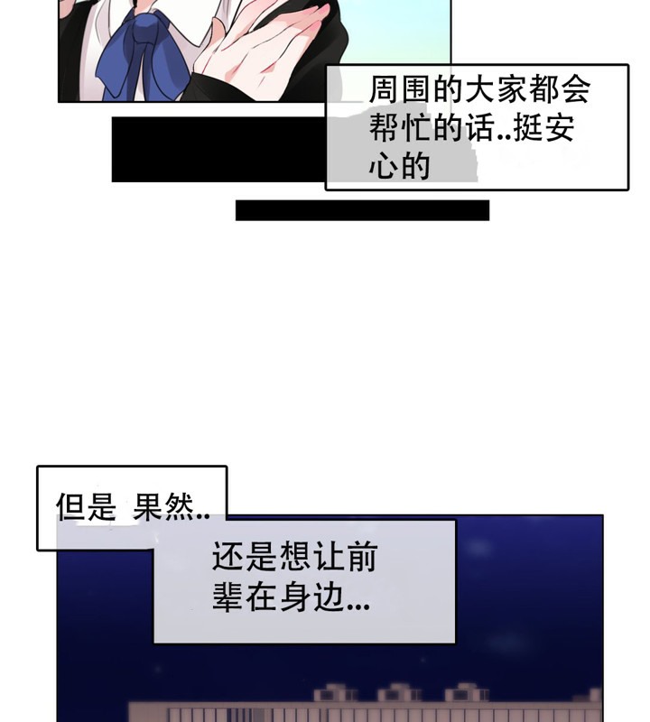《一個變態的日常生活》漫画 第49話