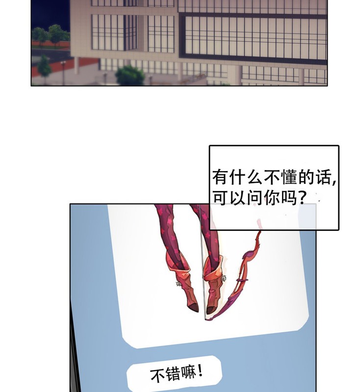 《一個變態的日常生活》漫画 第49話