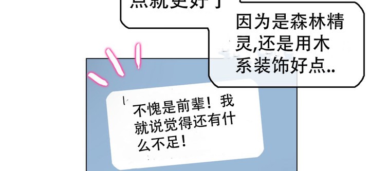 《一個變態的日常生活》漫画 第49話