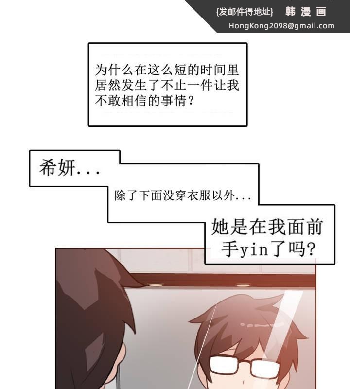 《一個變態的日常生活》漫画 第5話