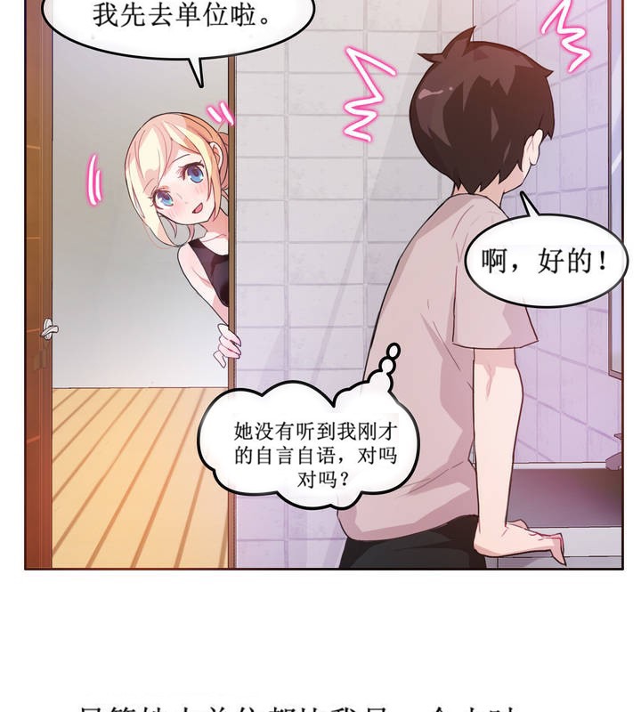 《一個變態的日常生活》漫画 第5話