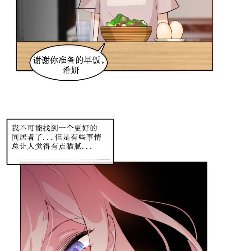 《一個變態的日常生活》漫画 第5話