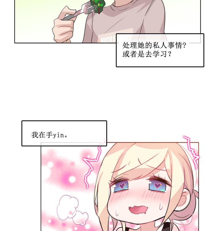 《一個變態的日常生活》漫画 第5話