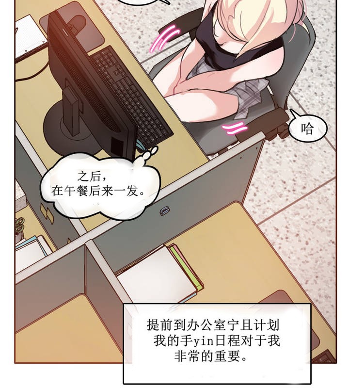 《一個變態的日常生活》漫画 第5話