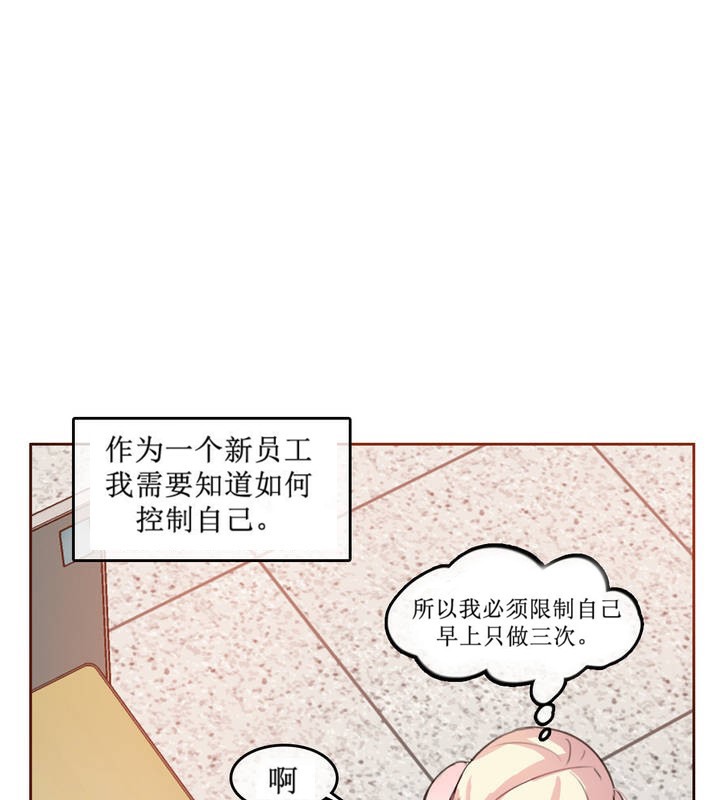 《一個變態的日常生活》漫画 第5話