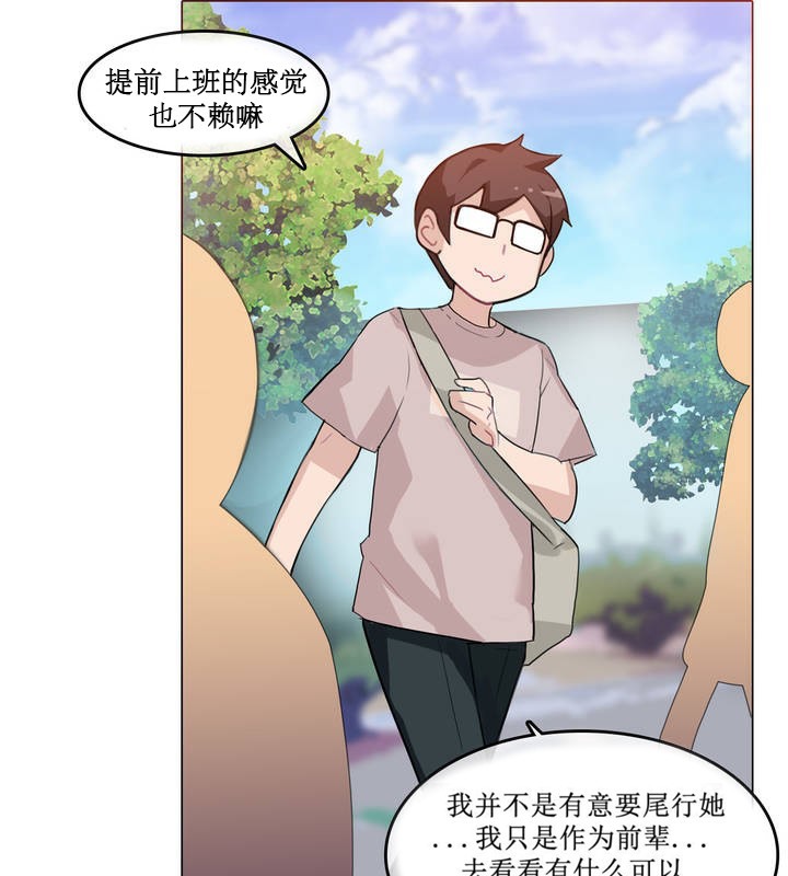 《一個變態的日常生活》漫画 第5話