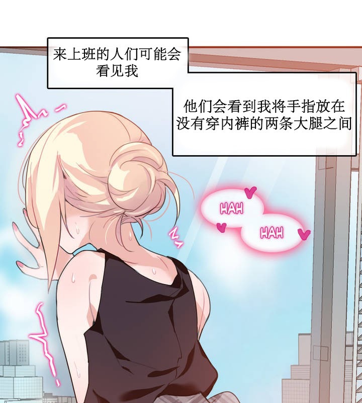 《一個變態的日常生活》漫画 第5話