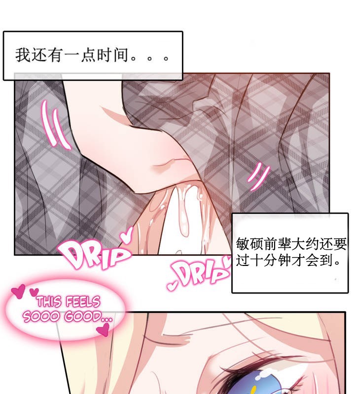 《一個變態的日常生活》漫画 第5話