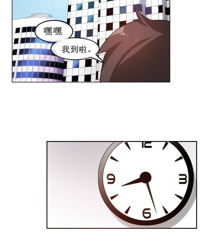 《一個變態的日常生活》漫画 第5話