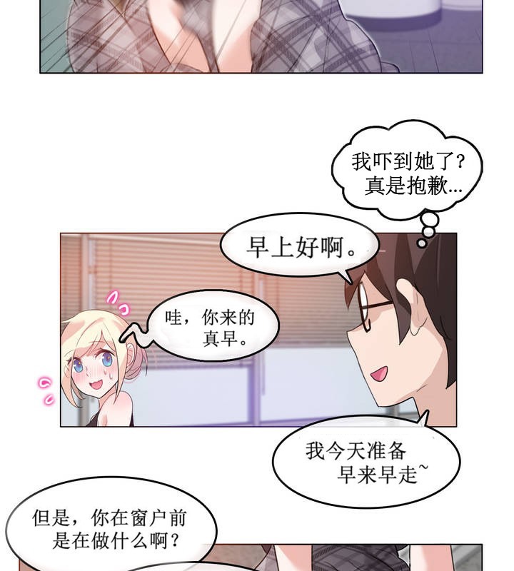 《一個變態的日常生活》漫画 第5話