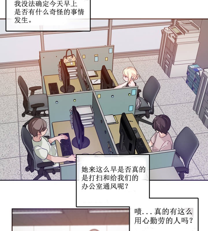 《一個變態的日常生活》漫画 第5話
