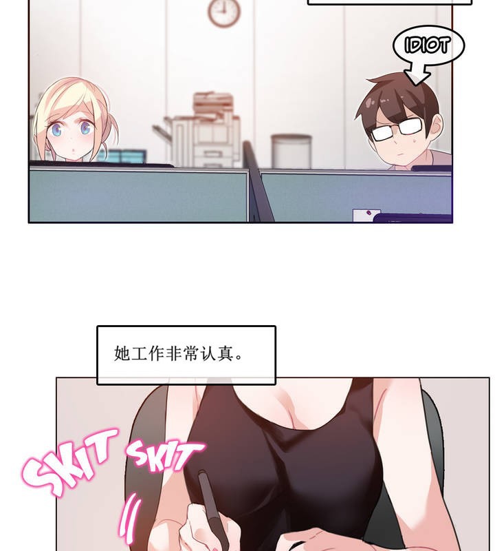 《一個變態的日常生活》漫画 第5話