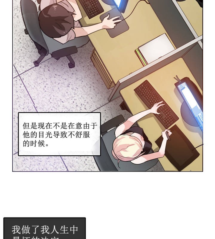 《一個變態的日常生活》漫画 第5話