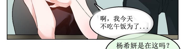 《一個變態的日常生活》漫画 第5話