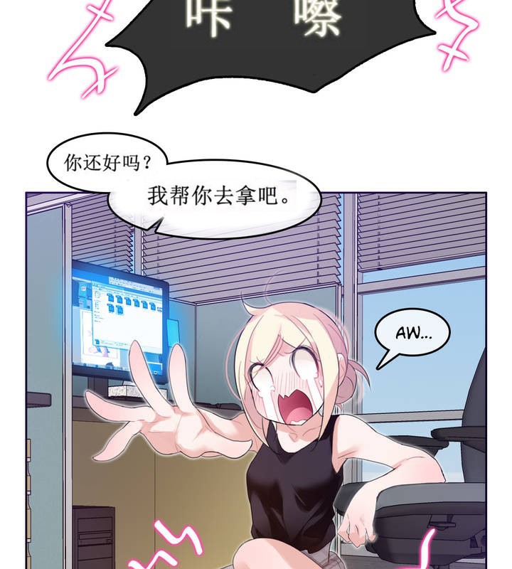 《一個變態的日常生活》漫画 第5話