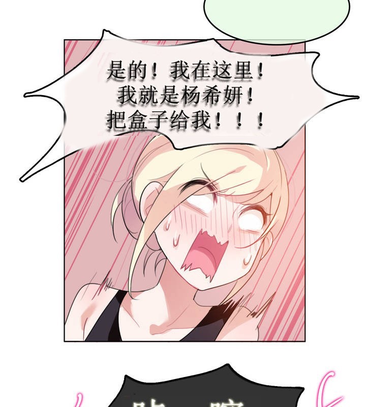 《一個變態的日常生活》漫画 第5話