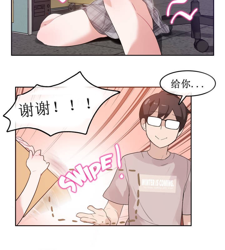 《一個變態的日常生活》漫画 第5話