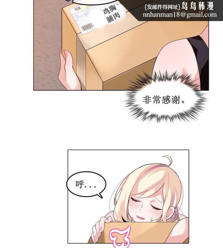 《一個變態的日常生活》漫画 第5話