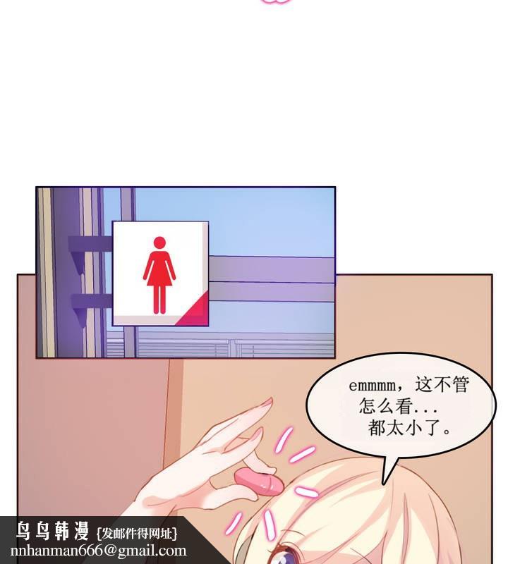 《一個變態的日常生活》漫画 第5話