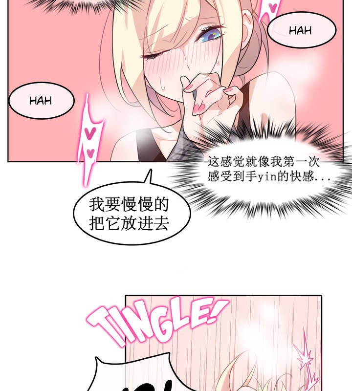 《一個變態的日常生活》漫画 第5話