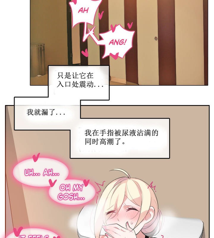 《一個變態的日常生活》漫画 第5話