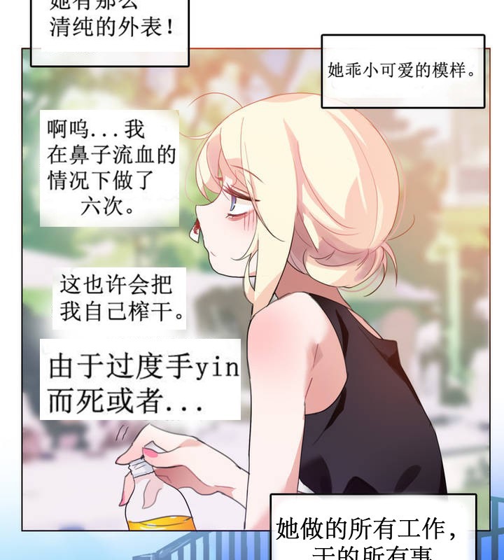 《一個變態的日常生活》漫画 第5話