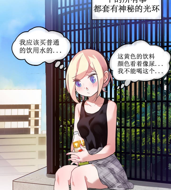 《一個變態的日常生活》漫画 第5話