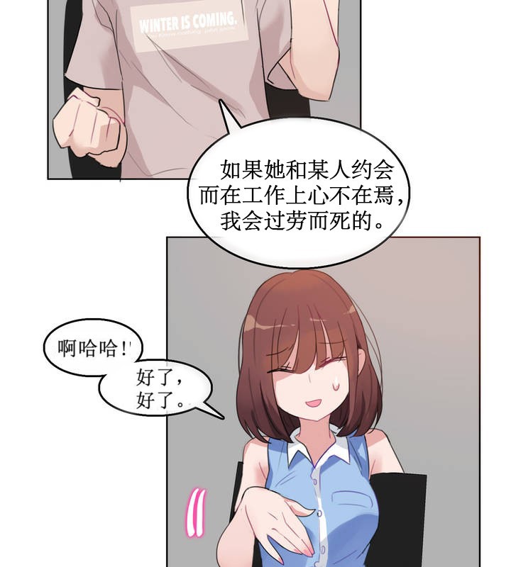 《一個變態的日常生活》漫画 第5話